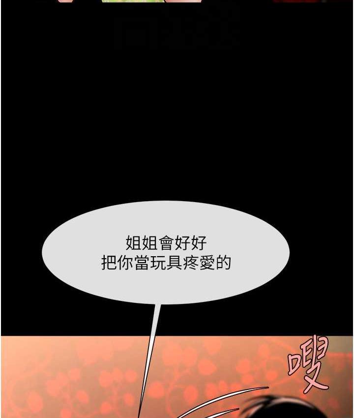 32P - 炸裂吧!巨棒