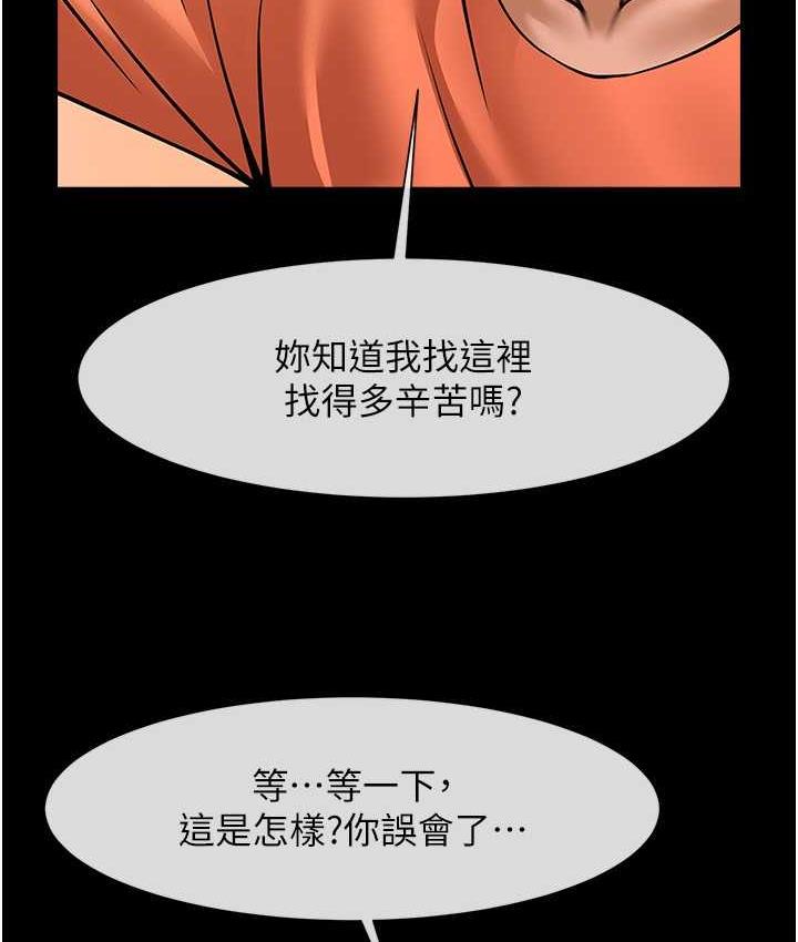 44P - 炸裂吧!巨棒