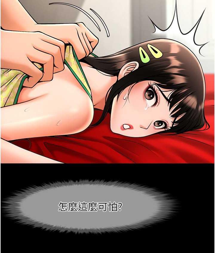 55P - 炸裂吧!巨棒