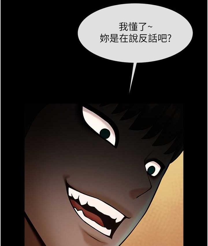 76P - 炸裂吧!巨棒