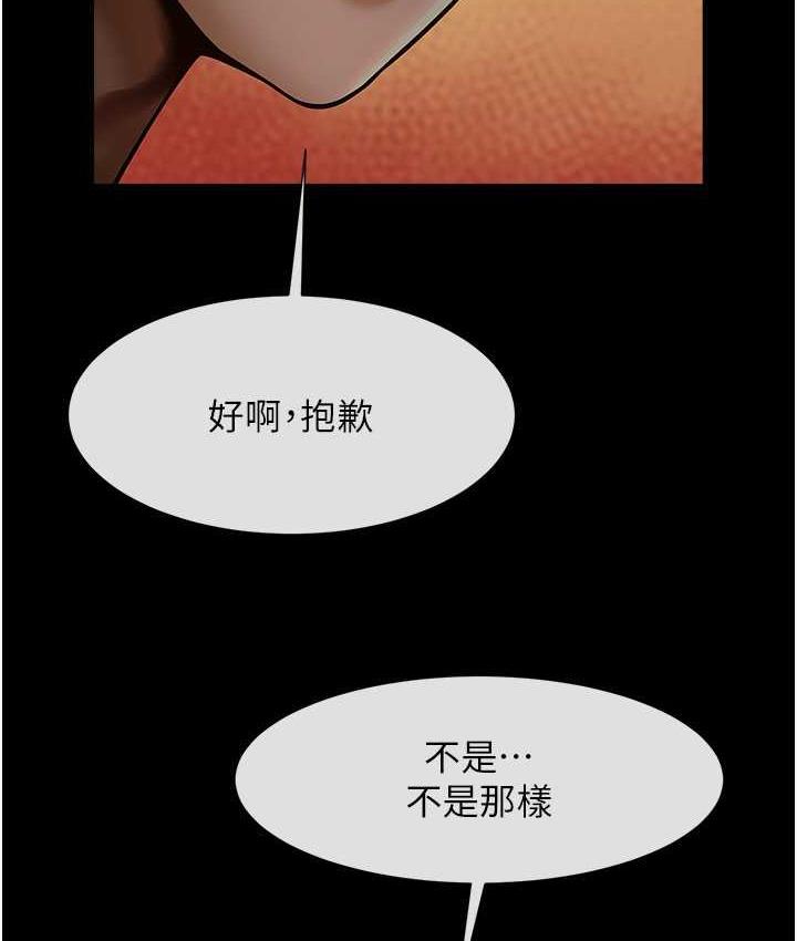 77P - 炸裂吧!巨棒