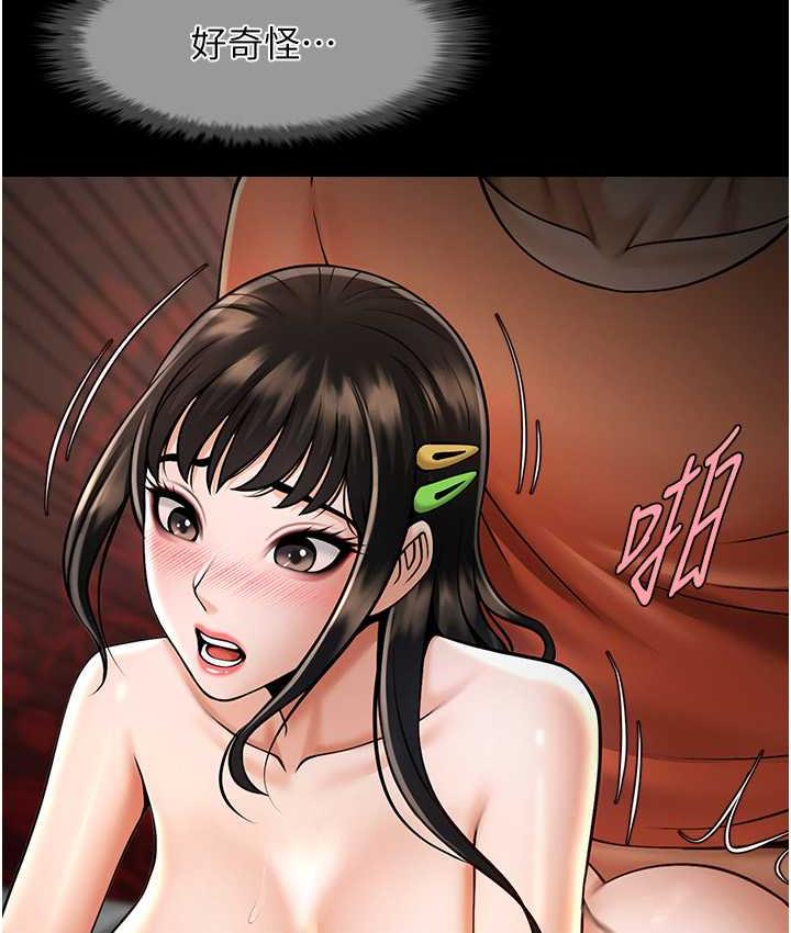81P - 炸裂吧!巨棒