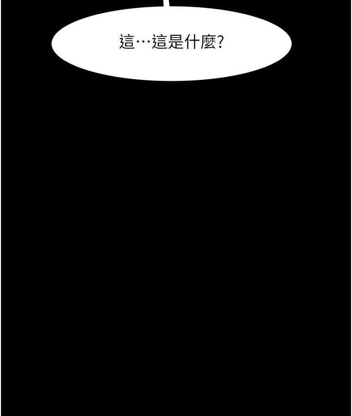 8P - 炸裂吧!巨棒