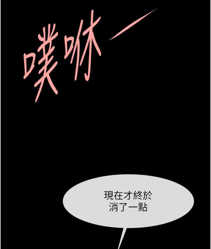 116P - 炸裂吧!巨棒