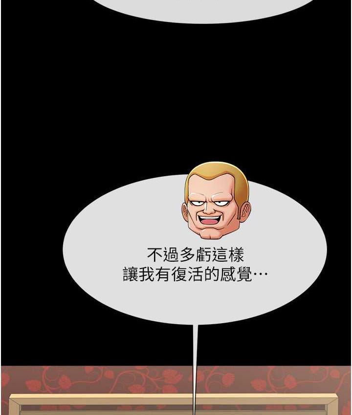 119P - 炸裂吧!巨棒