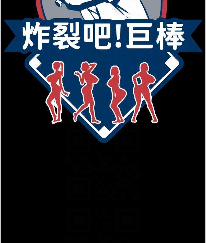 17P - 炸裂吧!巨棒
