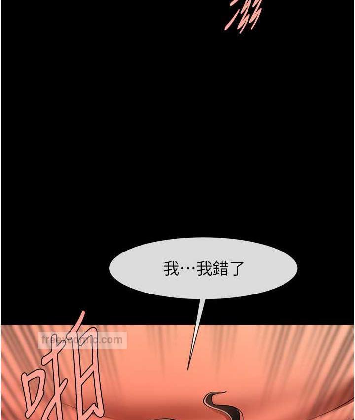 20P - 炸裂吧!巨棒