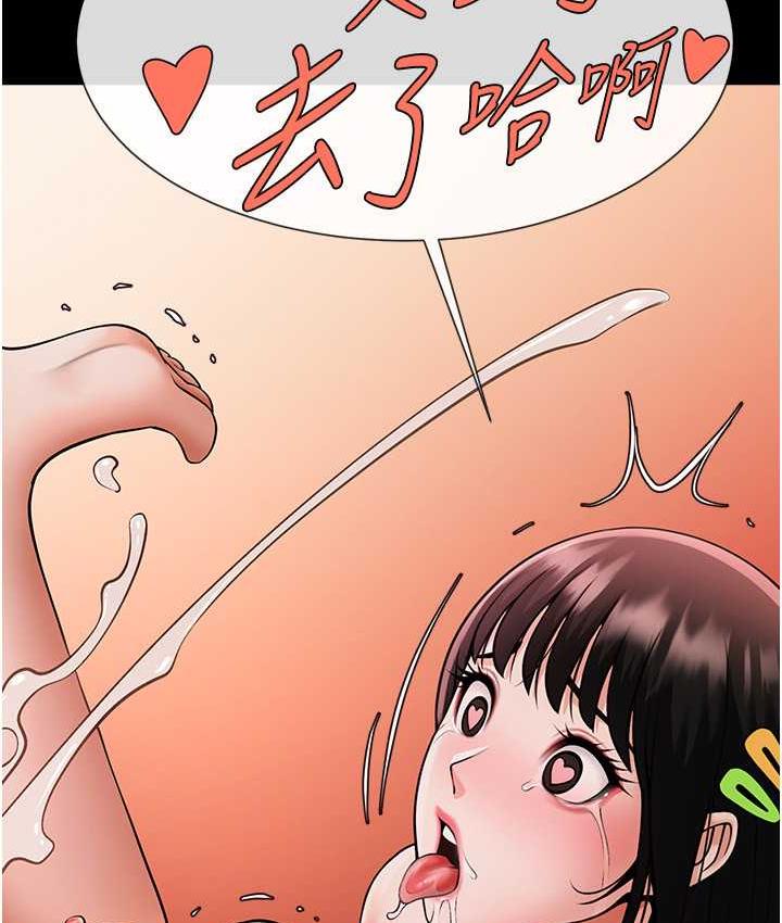 23P - 炸裂吧!巨棒