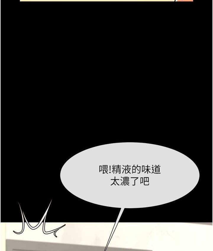 43P - 炸裂吧!巨棒