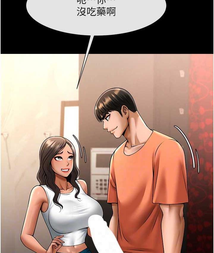 51P - 炸裂吧!巨棒