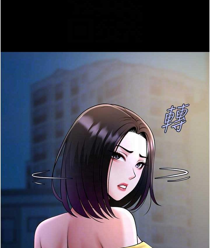76P - 炸裂吧!巨棒