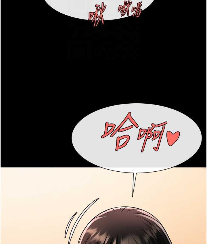 97P - 炸裂吧!巨棒