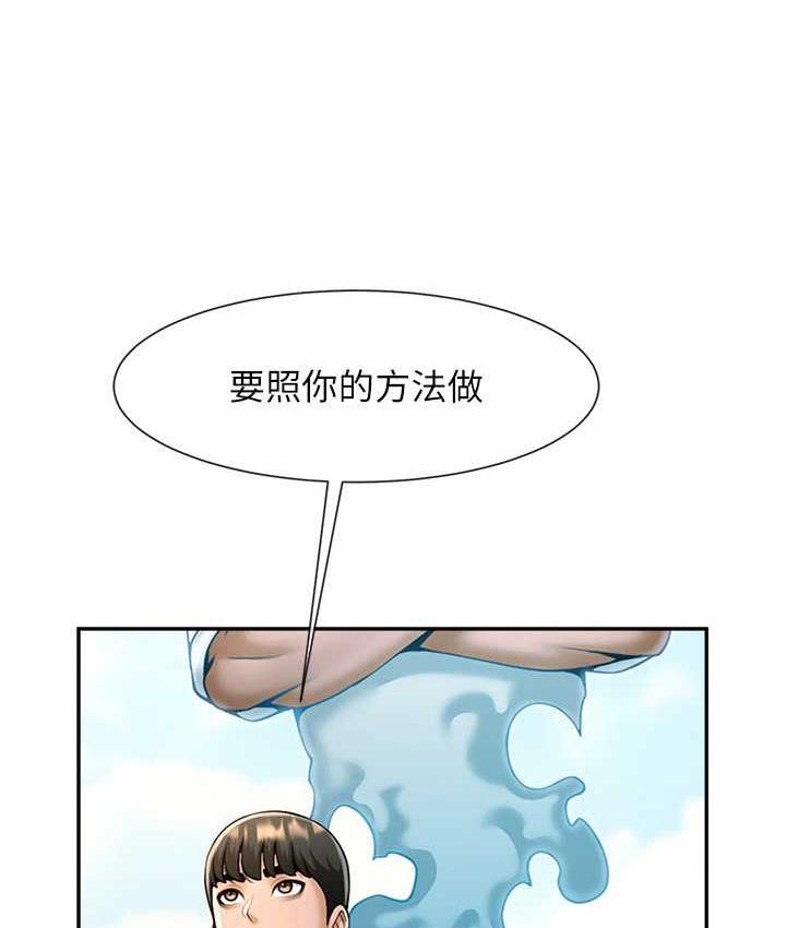 104P - 炸裂吧!巨棒