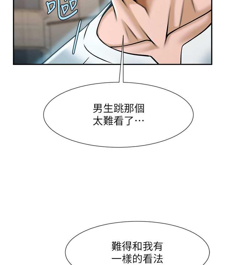 113P - 炸裂吧!巨棒