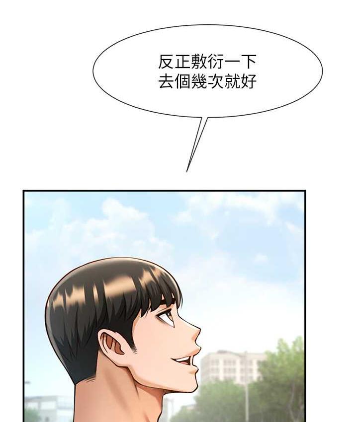 115P - 炸裂吧!巨棒