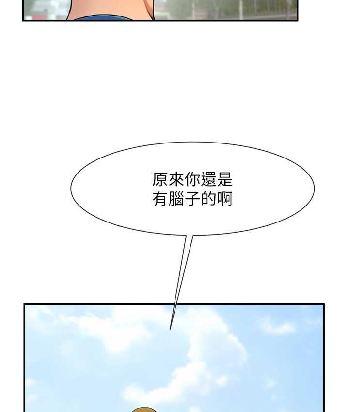 116P - 炸裂吧!巨棒