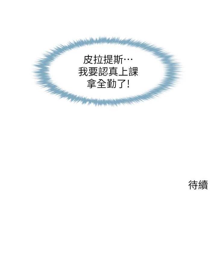 127P - 炸裂吧!巨棒