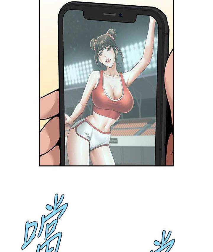 23P - 炸裂吧!巨棒
