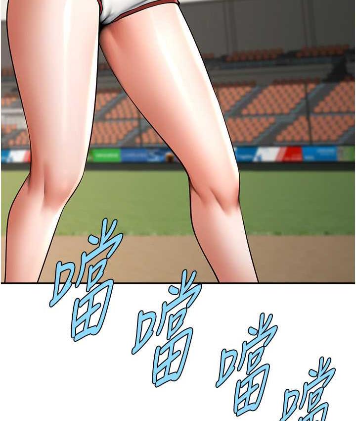 25P - 炸裂吧!巨棒