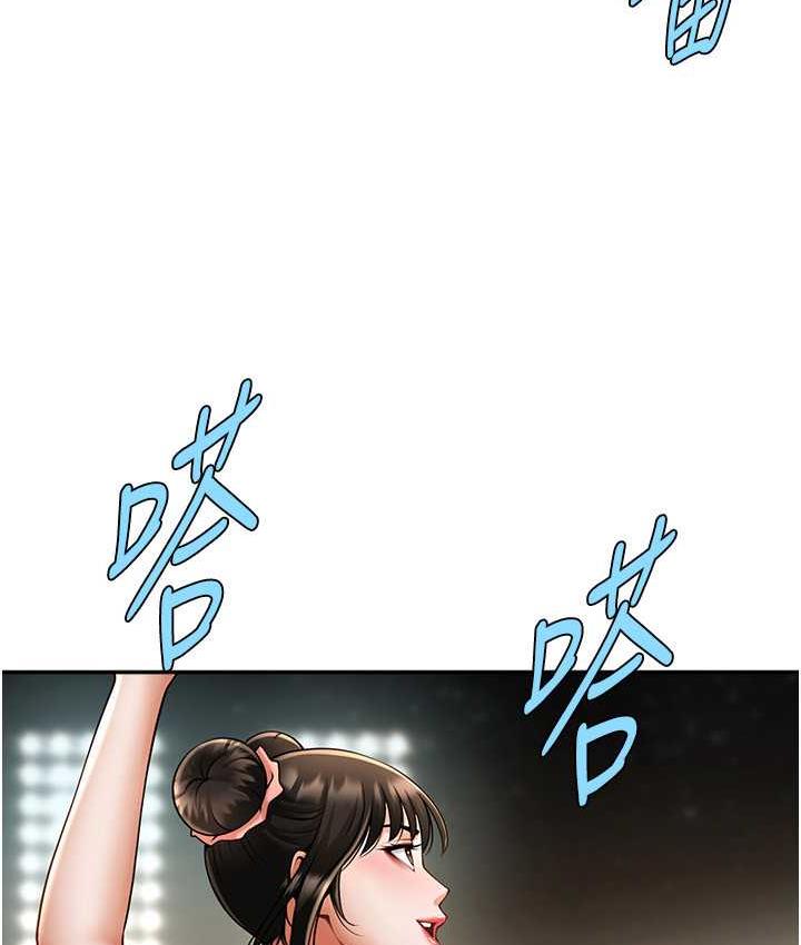 26P - 炸裂吧!巨棒