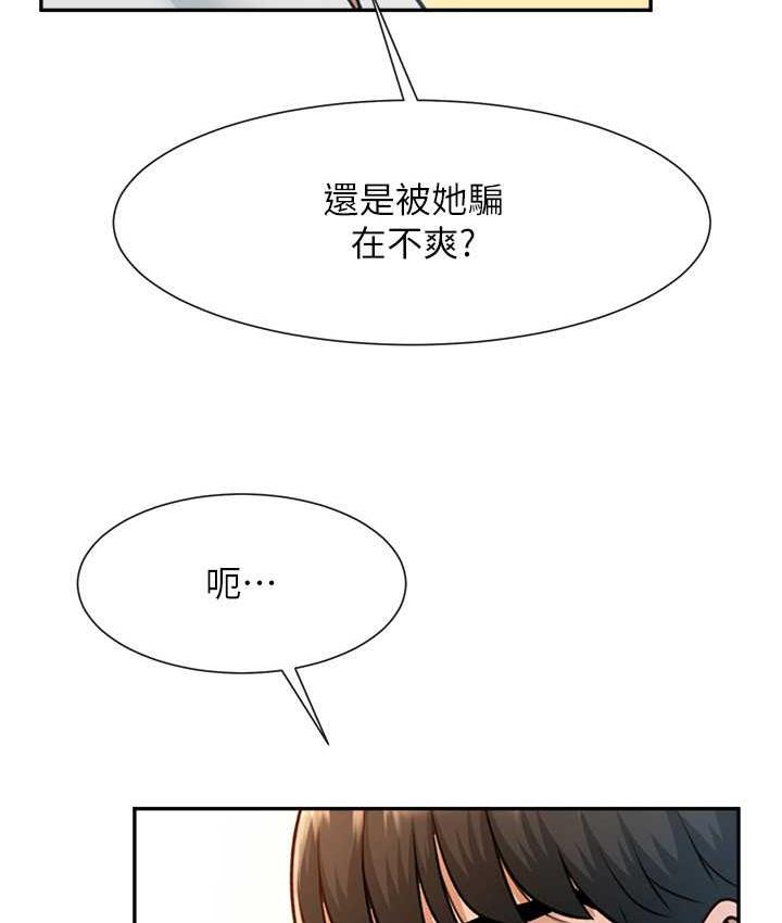 35P - 炸裂吧!巨棒