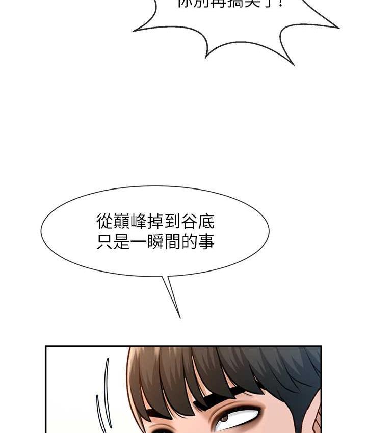 42P - 炸裂吧!巨棒