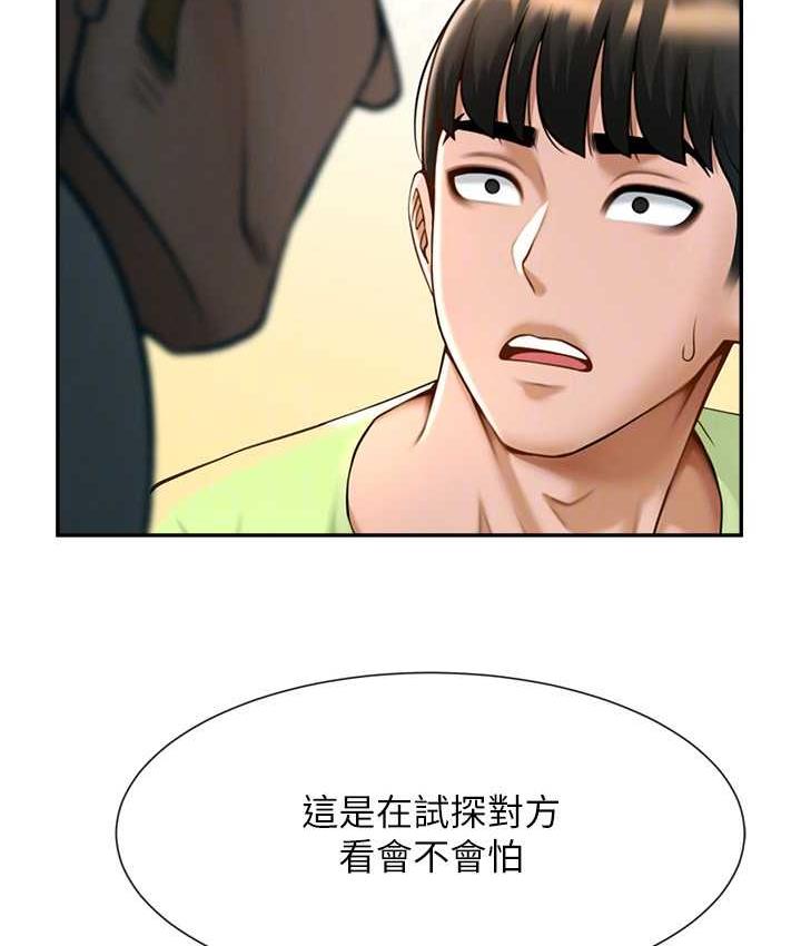 46P - 炸裂吧!巨棒
