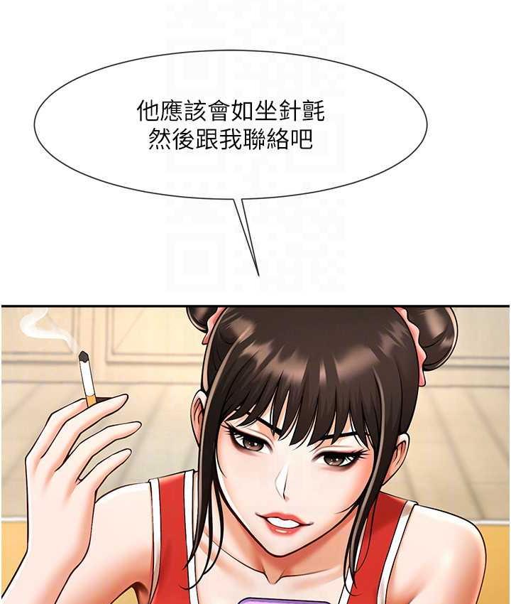 65P - 炸裂吧!巨棒
