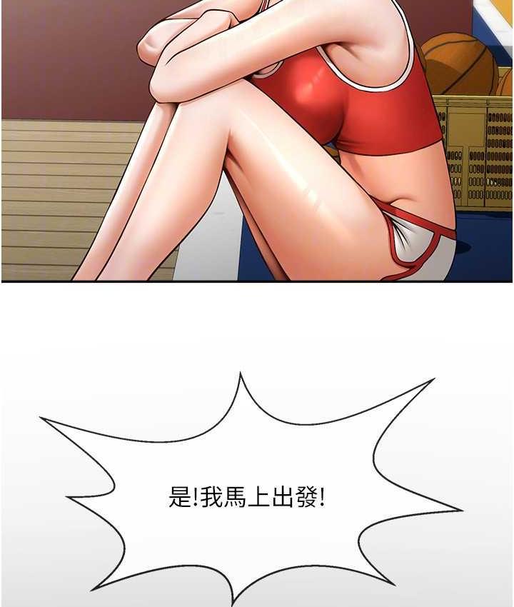 79P - 炸裂吧!巨棒