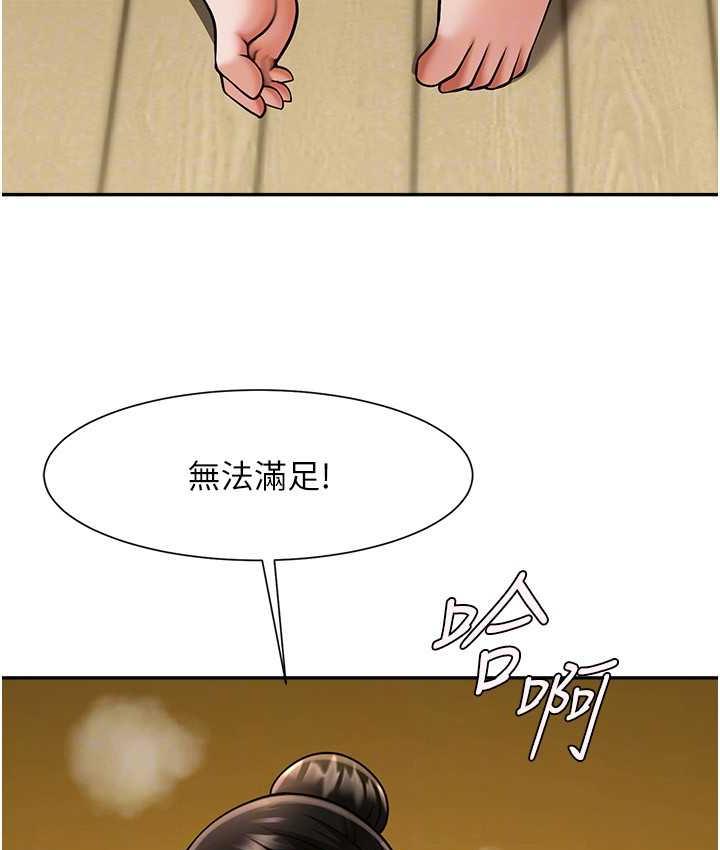 97P - 炸裂吧!巨棒