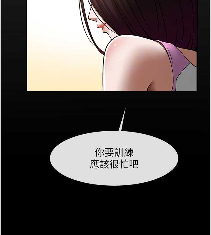 23P - 炸裂吧!巨棒
