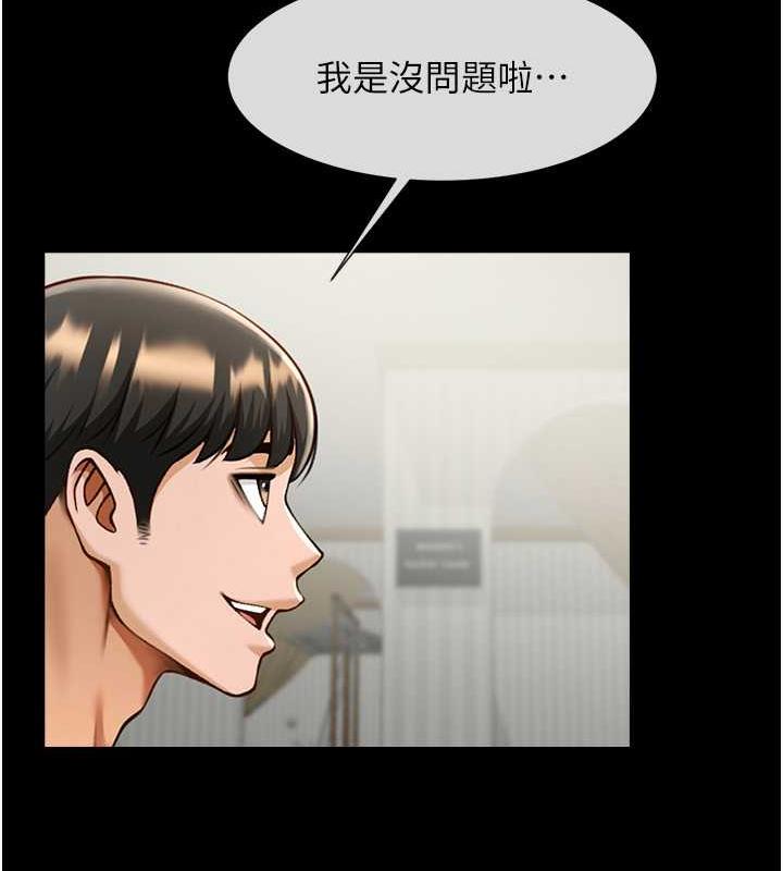 50P - 炸裂吧!巨棒