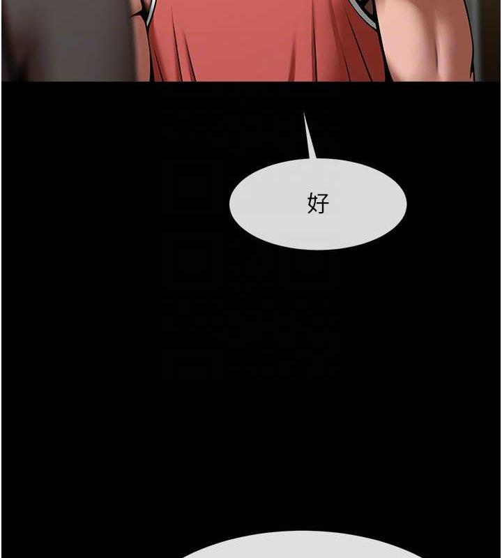 71P - 炸裂吧!巨棒