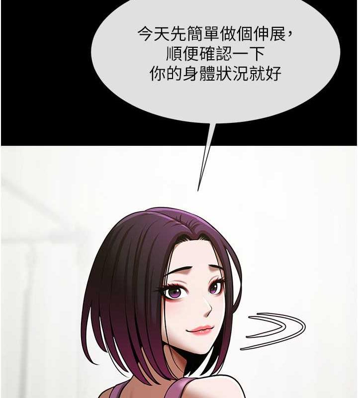 72P - 炸裂吧!巨棒