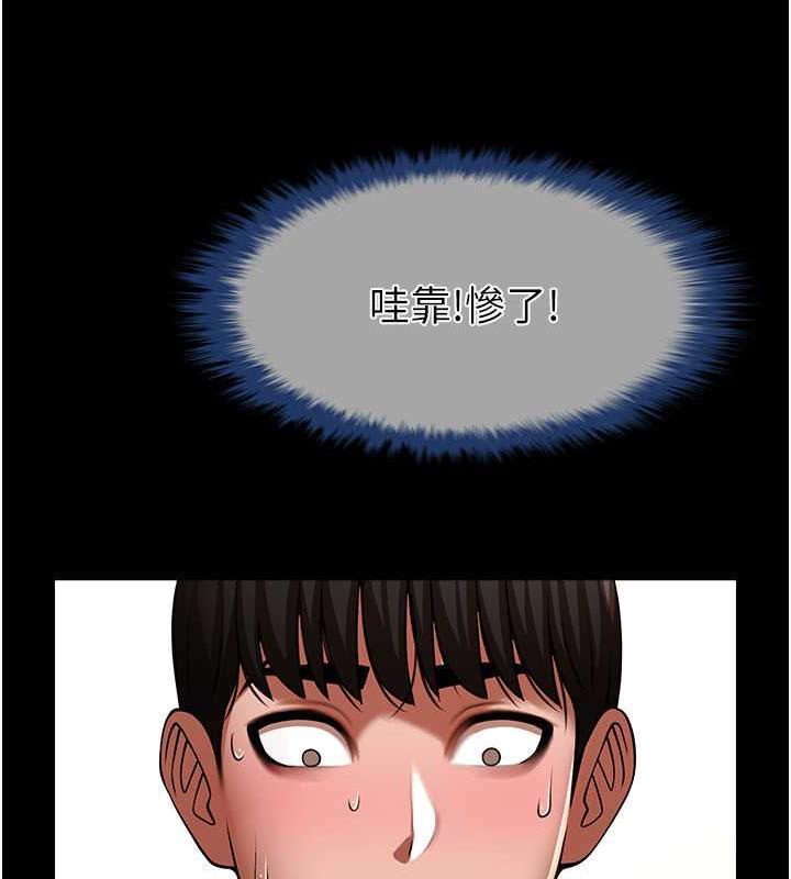 90P - 炸裂吧!巨棒