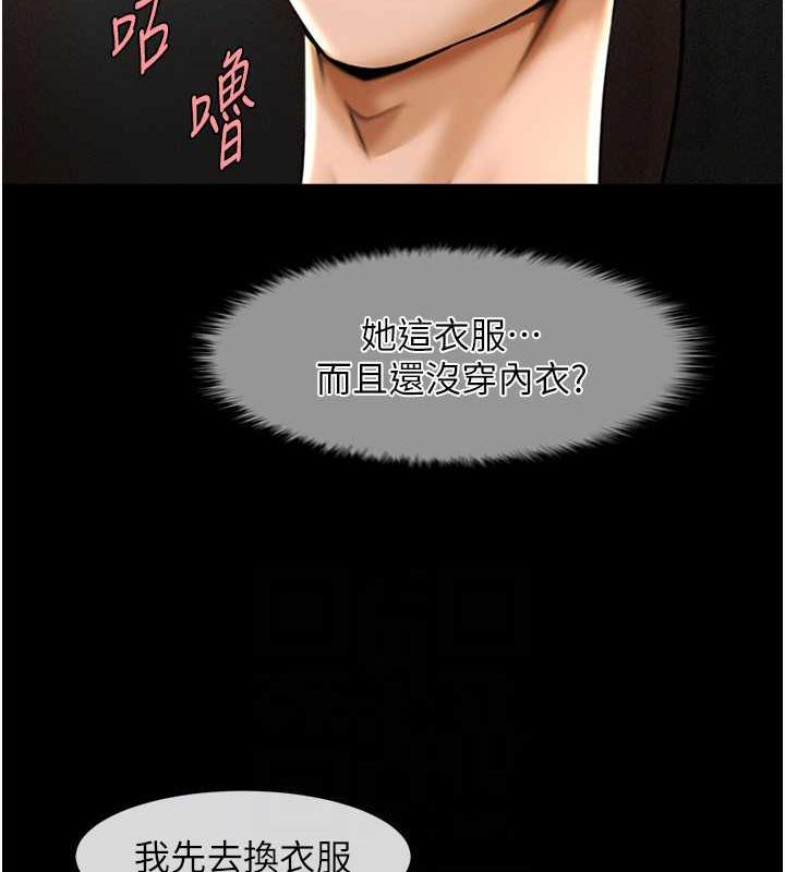 101P - 炸裂吧!巨棒