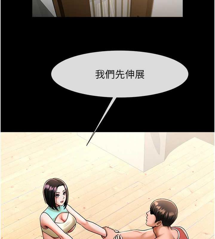 119P - 炸裂吧!巨棒