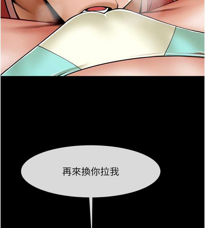 127P - 炸裂吧!巨棒