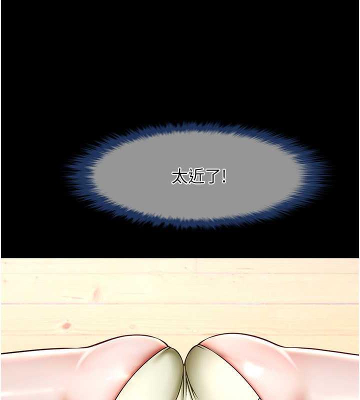 133P - 炸裂吧!巨棒