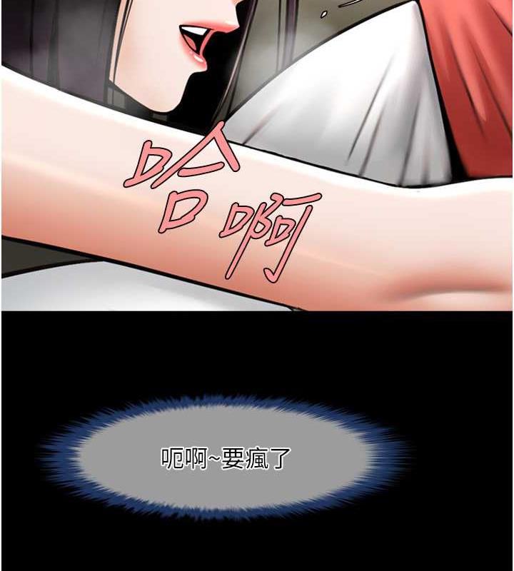 138P - 炸裂吧!巨棒