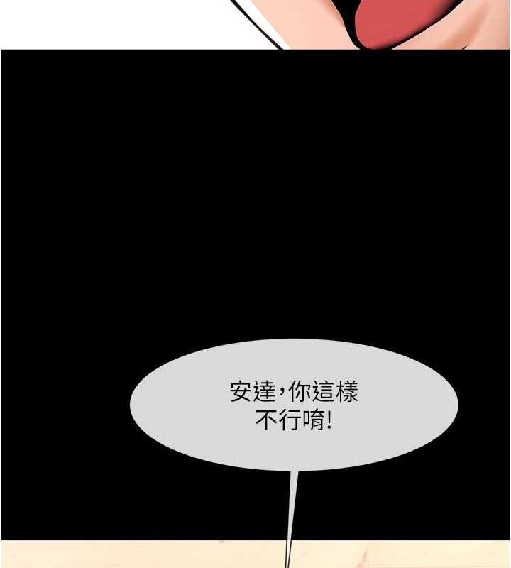 142P - 炸裂吧!巨棒