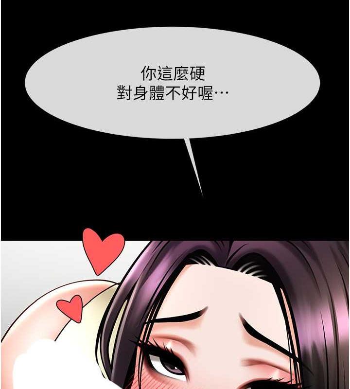 145P - 炸裂吧!巨棒