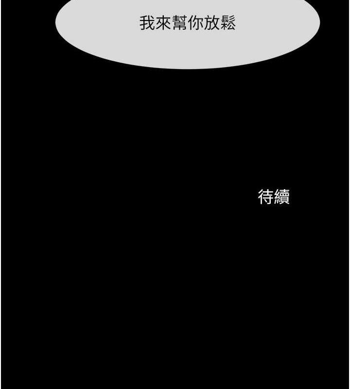 147P - 炸裂吧!巨棒