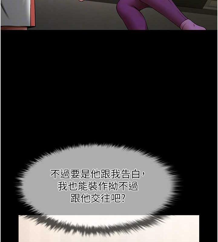 19P - 炸裂吧!巨棒