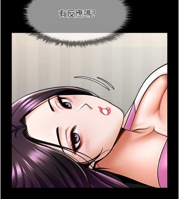 26P - 炸裂吧!巨棒