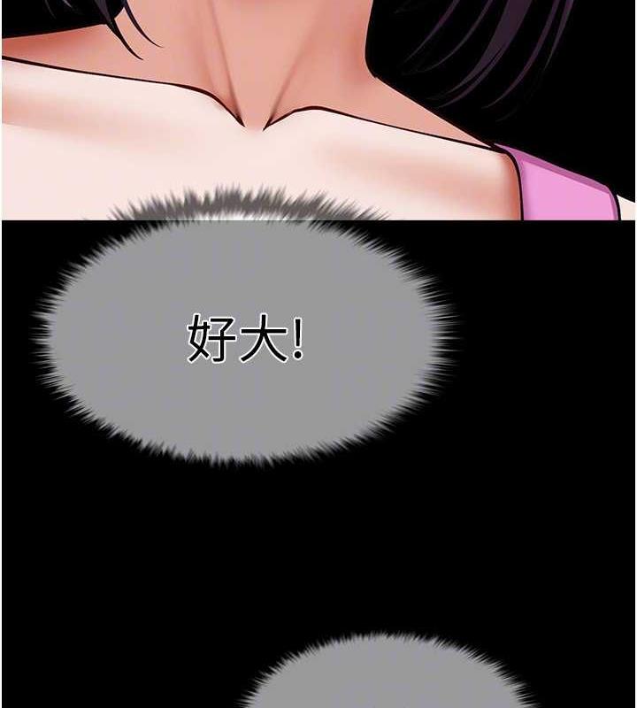 47P - 炸裂吧!巨棒