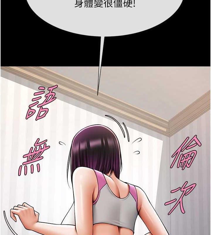 49P - 炸裂吧!巨棒