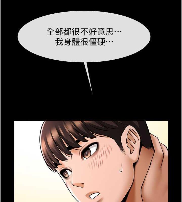 65P - 炸裂吧!巨棒