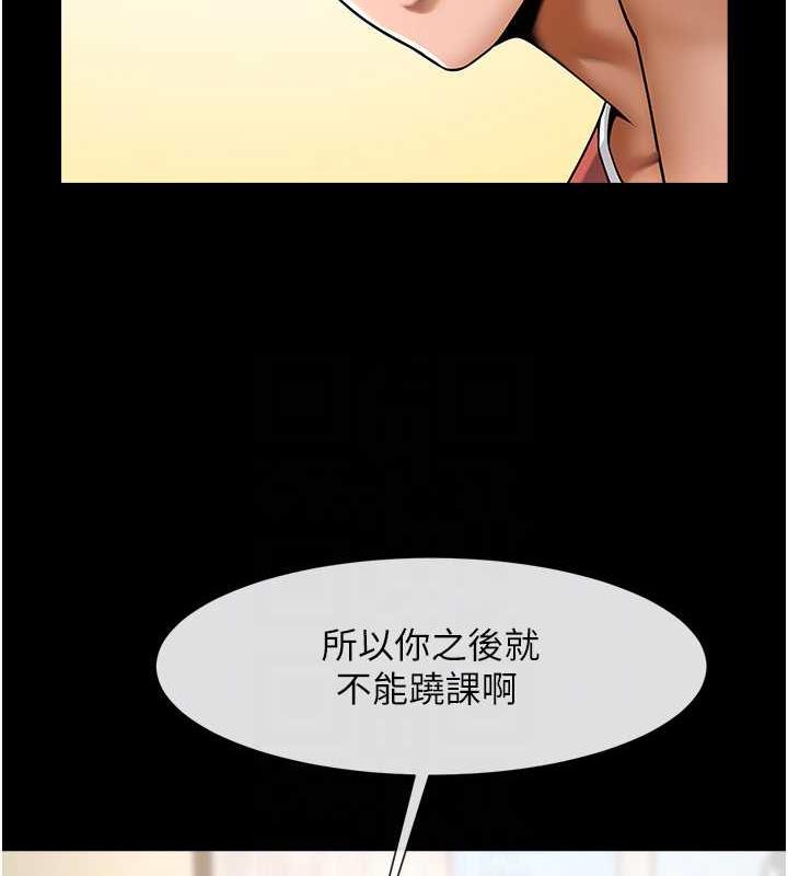 66P - 炸裂吧!巨棒