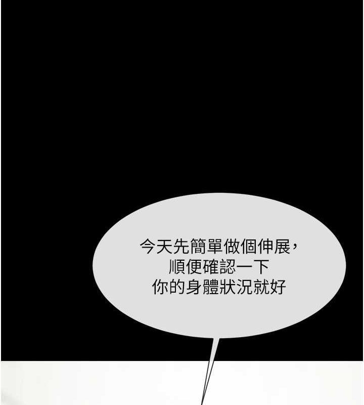 7P - 炸裂吧!巨棒